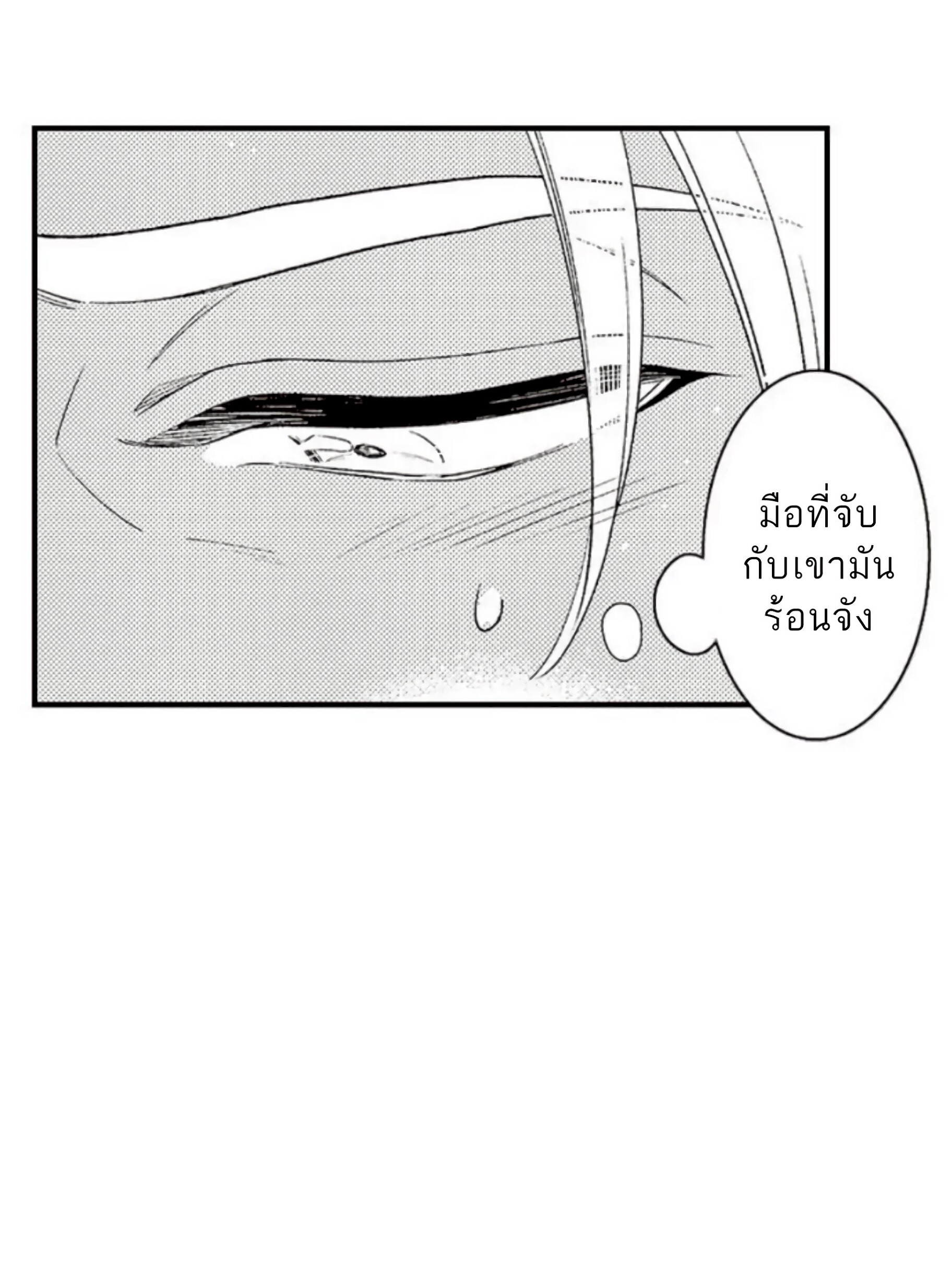 Shoushou no Amaregurusu EP 4